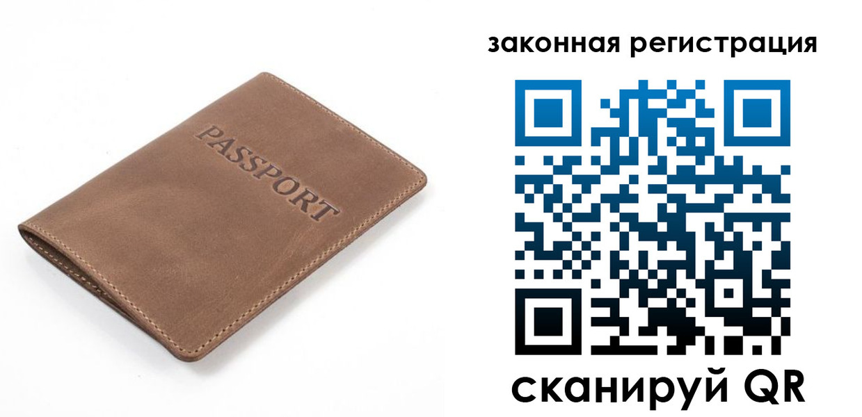 временная регистрация в квартире в Коммунаре