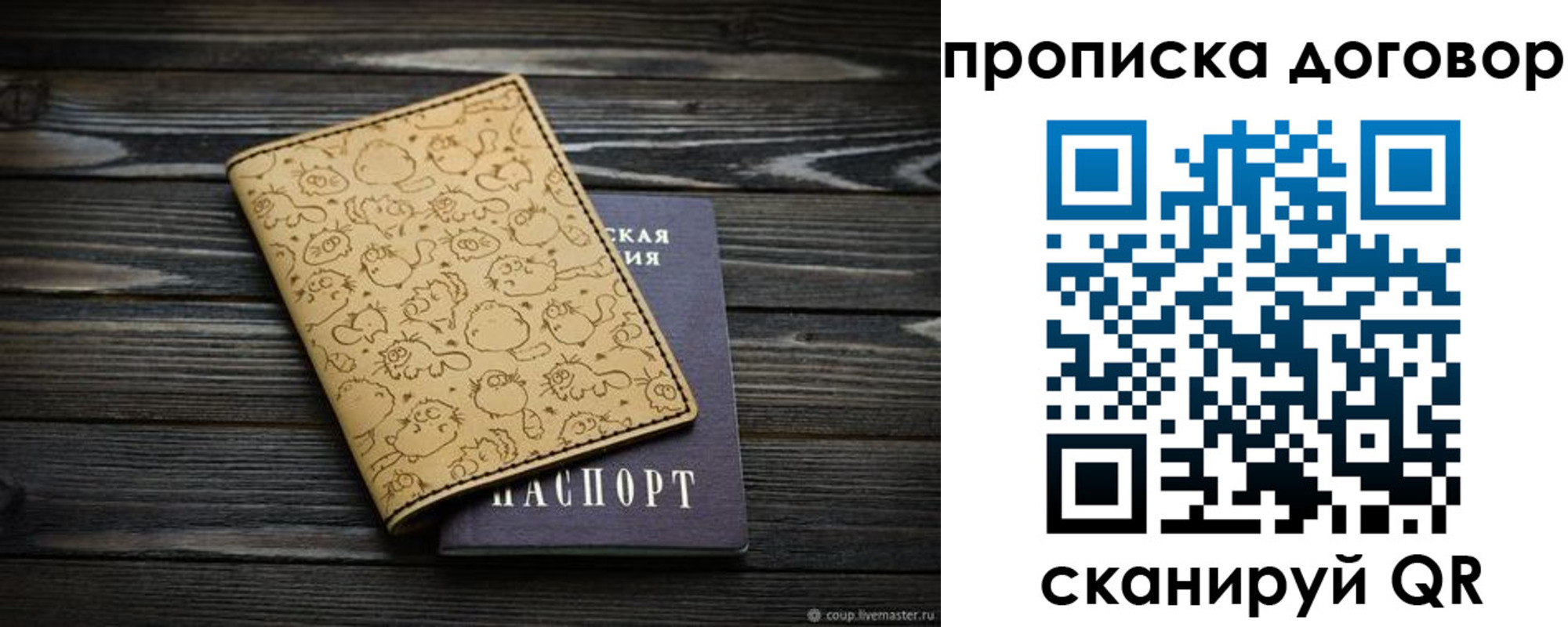 временная регистрация поиск в Коммунаре